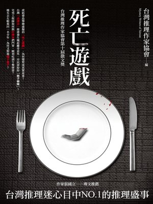 残雪作品- San Francisco Public Library - OverDrive